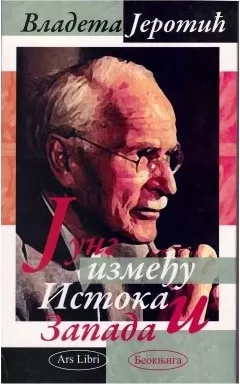 jung između istoka i zapada vladeta jerotić
