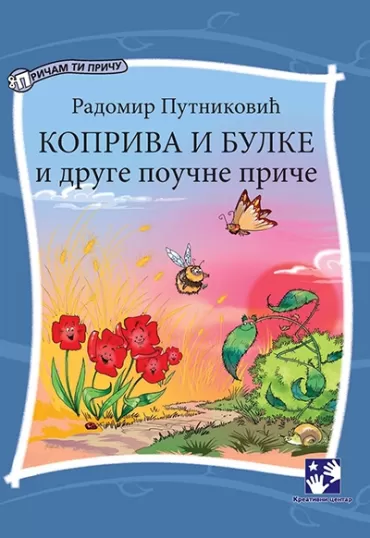 kopriva i bulke i druge poučne priče radomir putniković