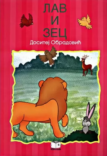 lav i zec dositej obradović