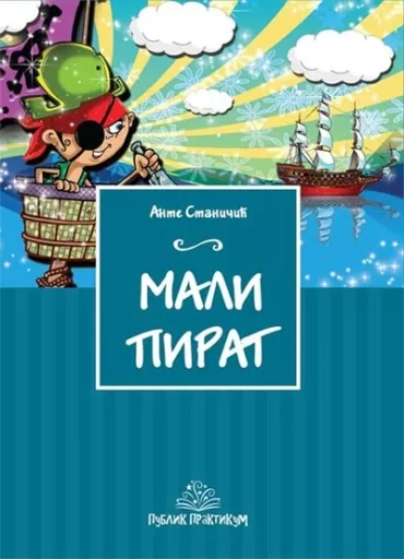 mali pirat anto staničić