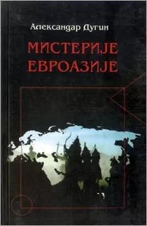 misterije evroazije aleksandar dugin