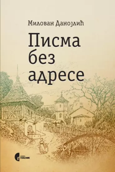 pisma bez adrese milovan danojlić