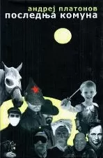 poslednja komuna andrej platonov