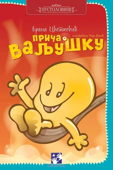 priča o valjušku brana cvetković