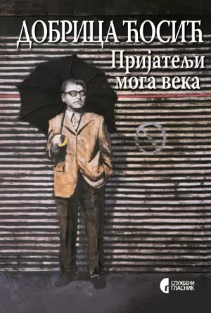 prijatelji moga veka dobrica ćosić