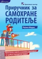 priručnik za samohrane roditelje rejčel moris