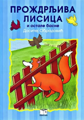 proždrljiva lisica dositej obradović