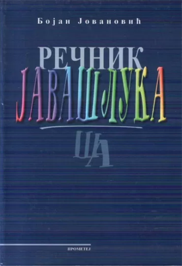 rečnik javašluka bojan jovanović