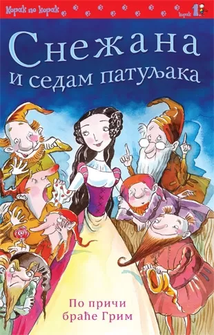 snežana i sedam patuljaka braća grim