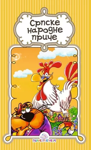 srpske narodne priče 