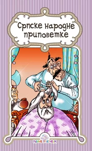srpske narodne pripovetke 