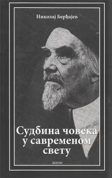 sudbina čoveka u savremenom svetu nikolaj berđajev