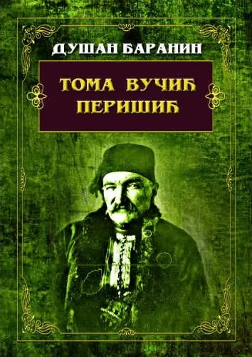 toma vučić perišić dušan baranin