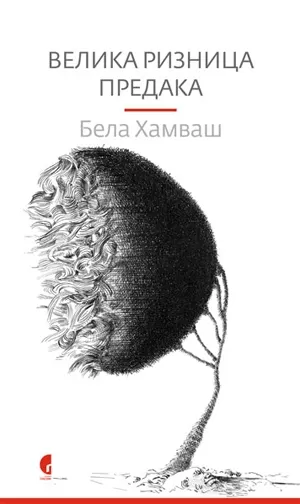 velika riznica predaka bela hamvaš