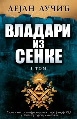 vladari iz senke tom i dejan lučić