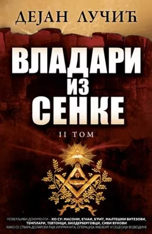 vladari iz senke tom ii dejan lučić