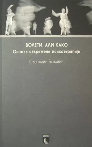 voleti, ali kako svetomir bojanin