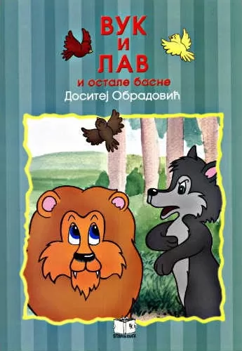 vuk i lav dositej obradović