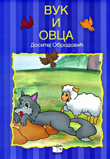vuk i ovca dositej obradović