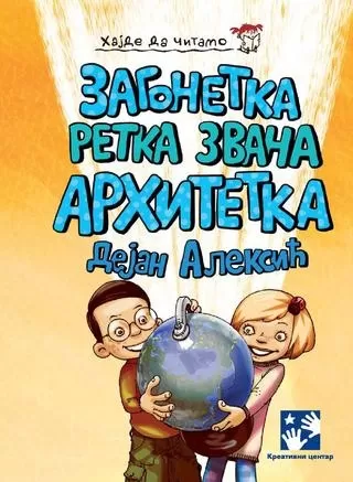 zagonetka retka zvana arhitetka dejan aleksić