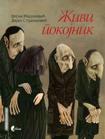 živi pokojnik vesna marjanović dejan stojiljković