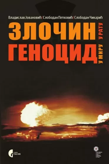 zločin u ratu genocid u miru slobodan čikarić vladislav jovanović