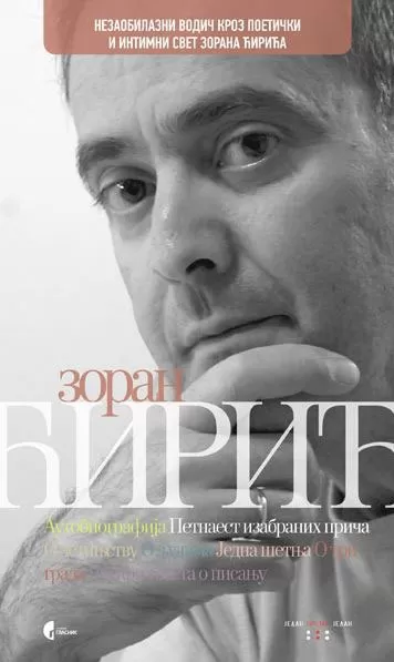 zoran ćirić zoran ćirić