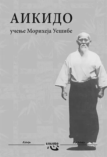 aikido učenje moriheja uešibe morihej uešiba