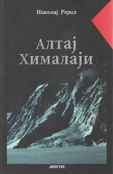 altaj himalaji nikolaj rerih