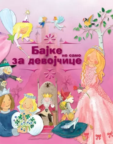 bajke ne samo za devojčice nebojša burzan