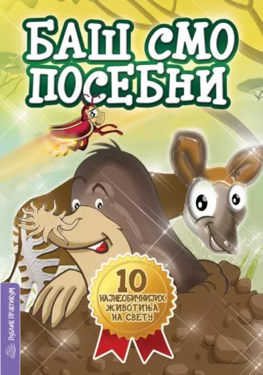 baš smo posebni dragana džajević