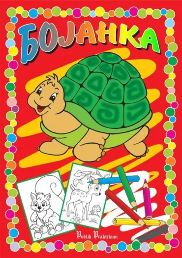 bojanka kornjača jasna ignjatović