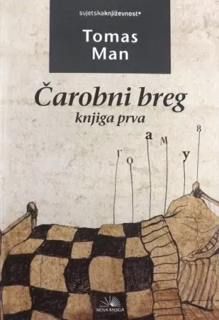 čarobni breg knjiga prva tomas man