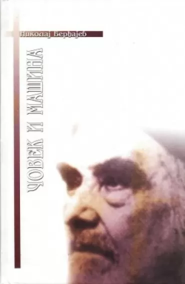 čovek i mašina nikolaj berđajev