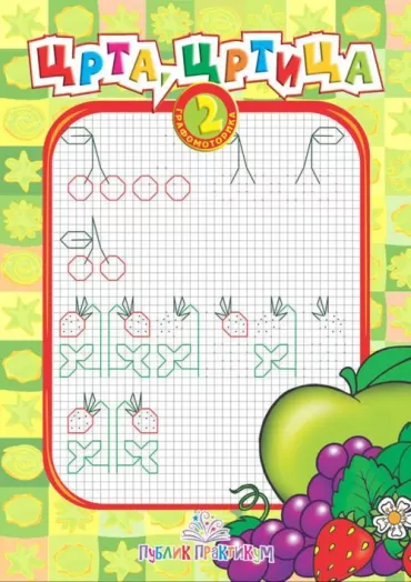 crta crtica 2 grafomotoričke vežbe jasna ignjatović