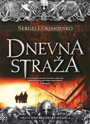 dnevna straža sergej lukjanjenko