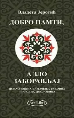 dobro pamti a zlo zaboravljaj vladeta jerotić