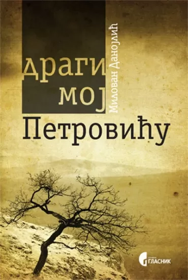 dragi moj petroviću milovan danojlić