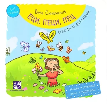 eci, peci, pec vera smiljanić