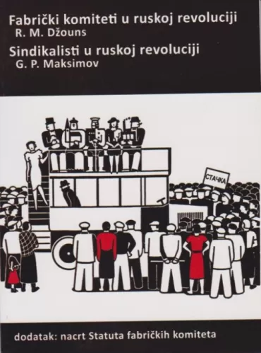 fabrički komiteti u ruskoj revoluciji r m džouns g p maksimov