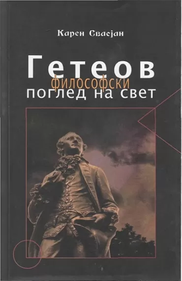 geteov filosofski pogled na svet karen svasjan