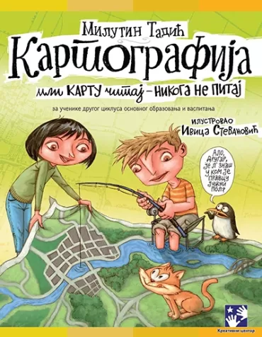 kartografija ili kartu čitaj nikoga ne pitaj milutin tadić