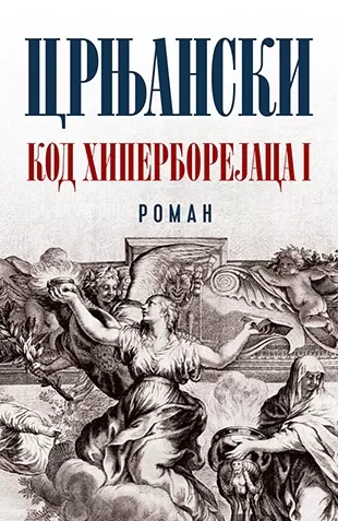 kod hiperborejaca i miloš crnjanski