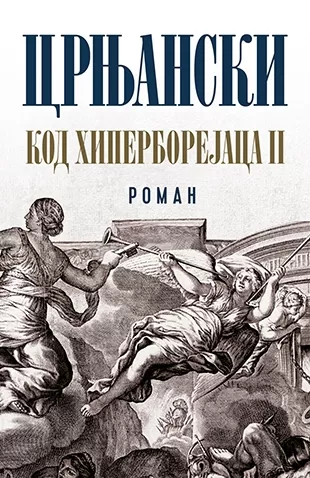 kod hiperborejaca ii miloš crnjanski