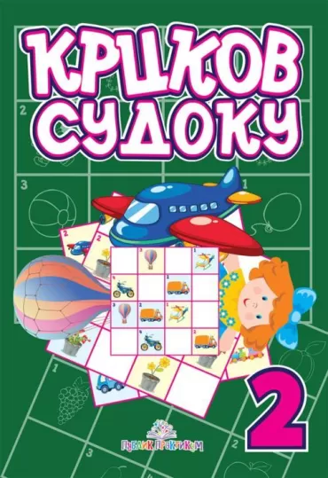 krckov sudoku, 2 jasna ignjatović