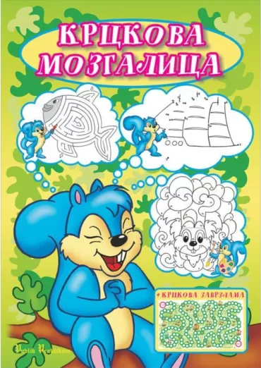 krckova mozgalica jasna ignjatović