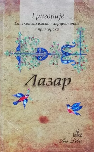 lazar grigorije durić