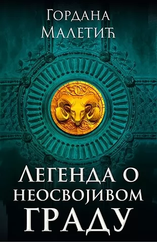 legenda o neosvojivom gradu gordana maletić