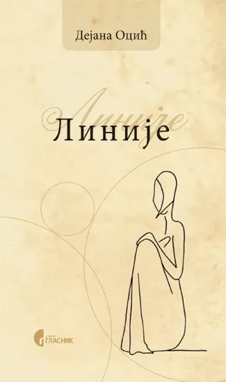 linije dejana ocić