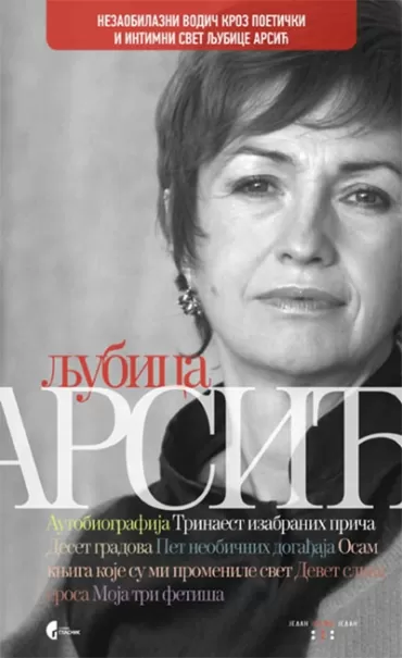 ljubica arsić ljubica arsić
